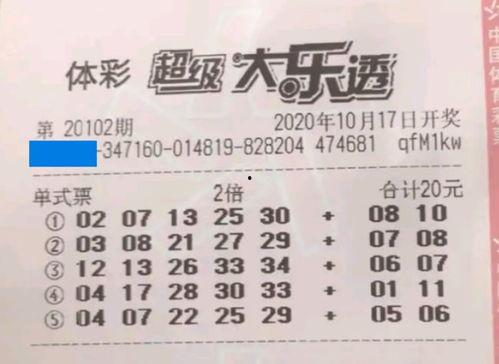 大乐透开奖结果左天,惊喜连连，幸运花落谁家？