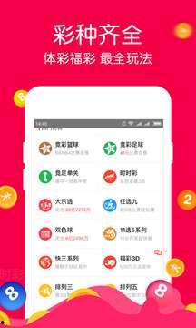 来彩竞彩篮球,激情碰撞，精彩纷呈的篮球盛宴
