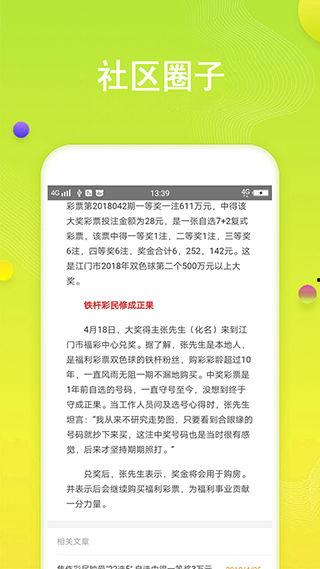 重庆彩票幸运农场开奖,喜讯连连，幸运相伴！