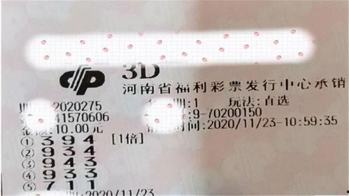 3d开奖结果双色球开奖,惊喜连连，幸运花落谁家？