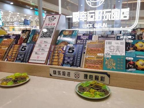 一家好玩的幸运体彩店,欢乐彩池，好运连连，尽在这家好玩的彩店！