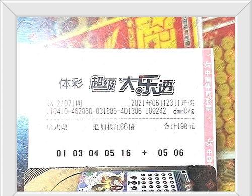 大乐透71期开奖预测,号码走势揭秘，中奖秘籍揭晓！