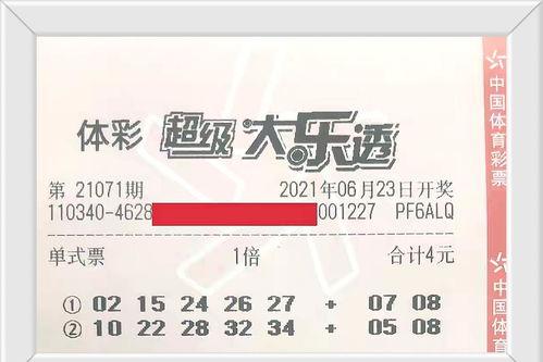 大乐透71期开奖预测,号码走势揭秘，中奖秘籍揭晓！